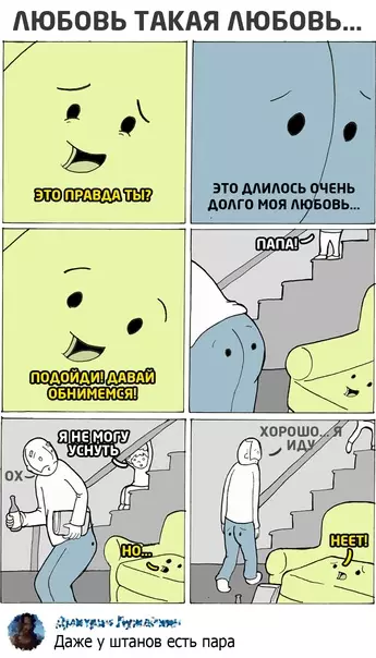 Смешная картинка №554730