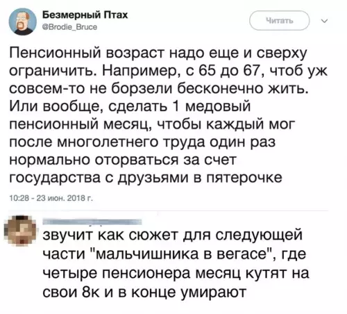 Смешная картинка №284439