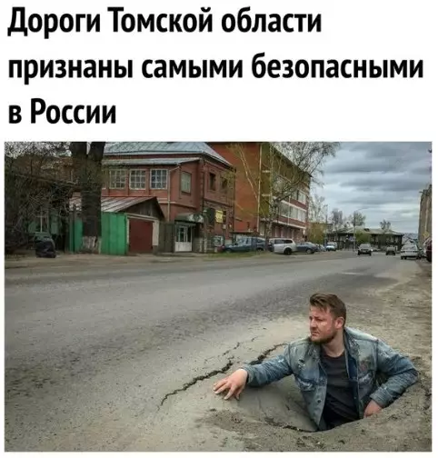 Смешная картинка №277573 дороги, россия