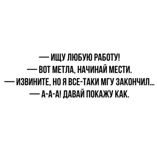 Смешная картинка №500684 Коротко о ценности диплома в нашей стране