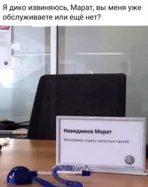 Неуловимый Менеджер