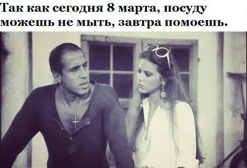 Смешная картинка №255655 8 марта