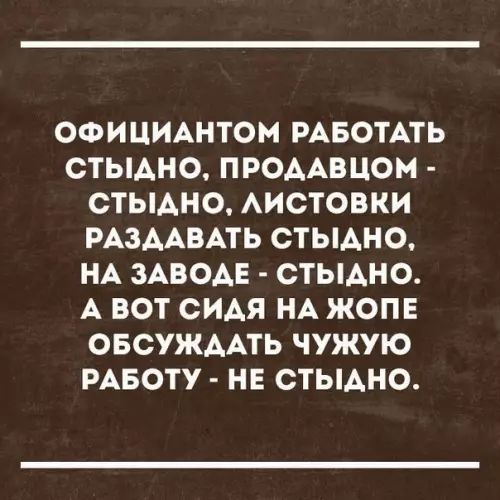 Смешная картинка №173511