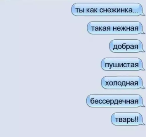 Смешная картинка №200134 Переписка