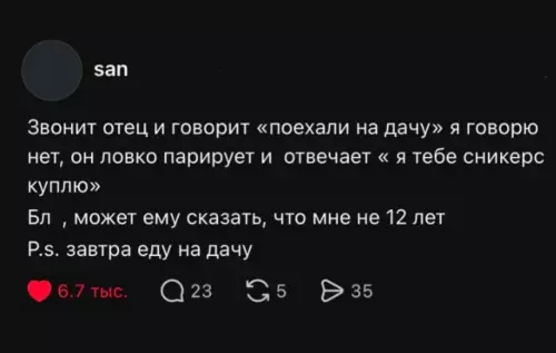 Сникерс против дачи: классическая ловушка 🍫 - Звонит отец и говорит поехали на дачу я говорю нет,