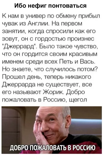 Смешная картинка №473709 У нас здесь таких не любят)