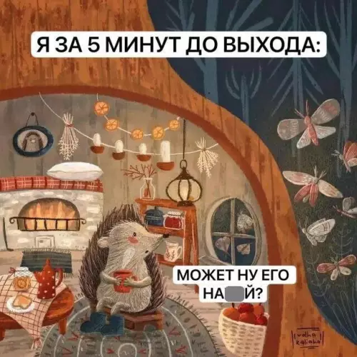 Смешная картинка №786965