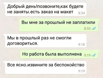 Смешная картинка №740384 Наглость  Переписка