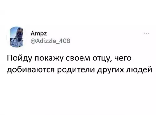 продолжение Смешная картинка №648616