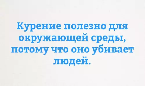 Смешная картинка №229202