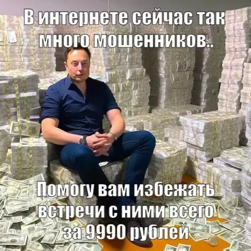 Смешная картинка №822204 Мошенники