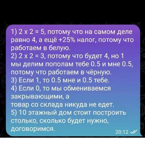 продолжение Смешная картинка №658532 Вы приняты