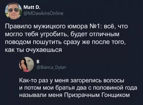 Смешные правила мужского юмора