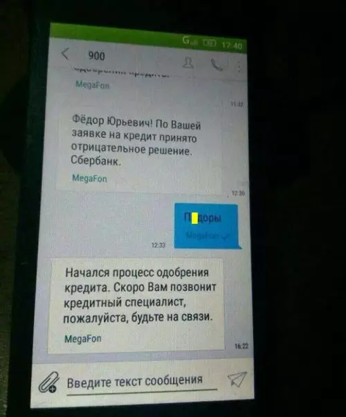 Смешная картинка №300414 банк