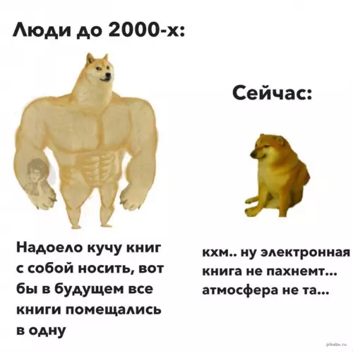 Смешная картинка №648224