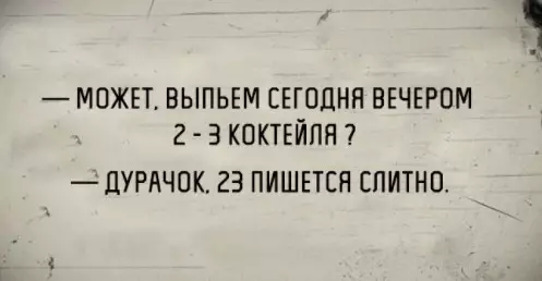 Смешная картинка №189760