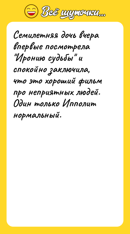Семилетняя дочь вчера впервые посмотрела 
