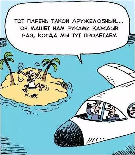 Смешная картинка №192855