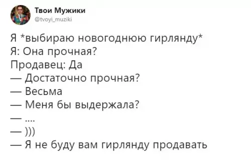 Смешная картинка №545125 Hoвoгoднee нacтpoeниe