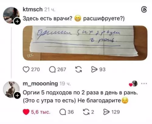 Смешные комментарии под фото - Орги 5 подходов по 2 раза в день в ран.