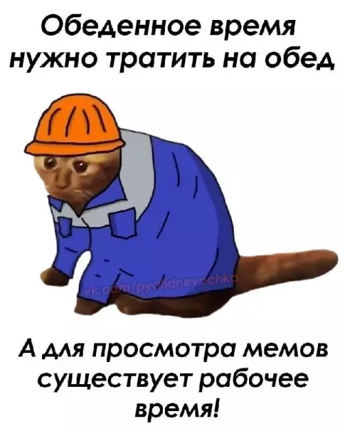 Смешная картинка №732619 работа