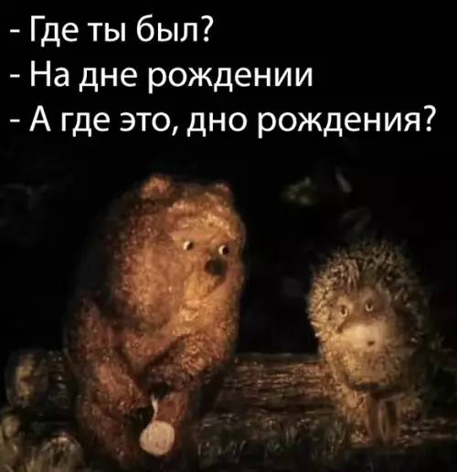 Смешная картинка №379154