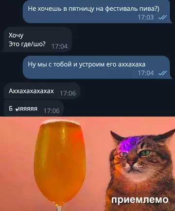 Смешная картинка №760918 Звучит неплохо пиво
