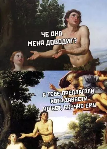 Смешная картинка №384015