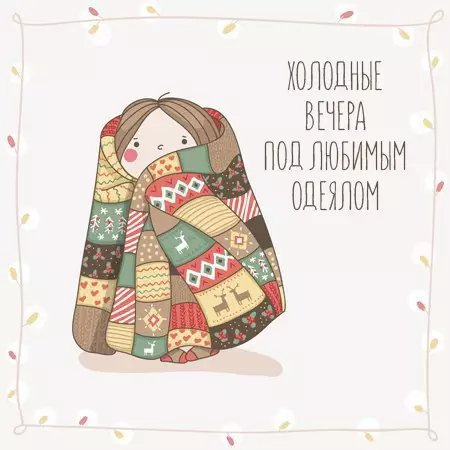 Смешная картинка №210021 Уже скоро нас ждут:
