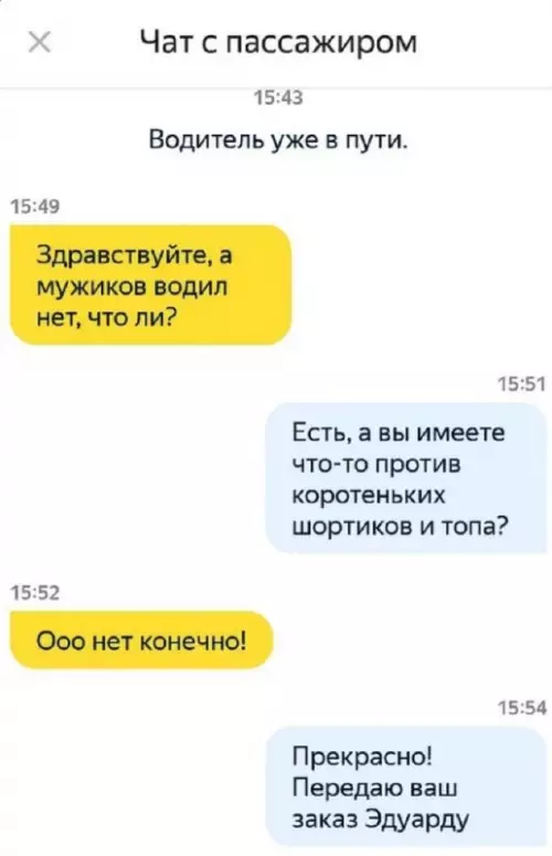 Смешная картинка №709907 Упустил свой шанс