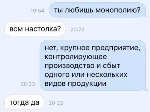 Смешная картинка №735860 Обожаю  переписка