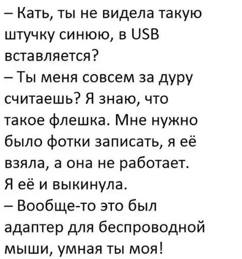 Смешная картинка №224718