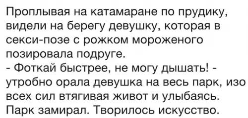 Смешная картинка №294484 Ради красоты девушки готовы пойти на многое
