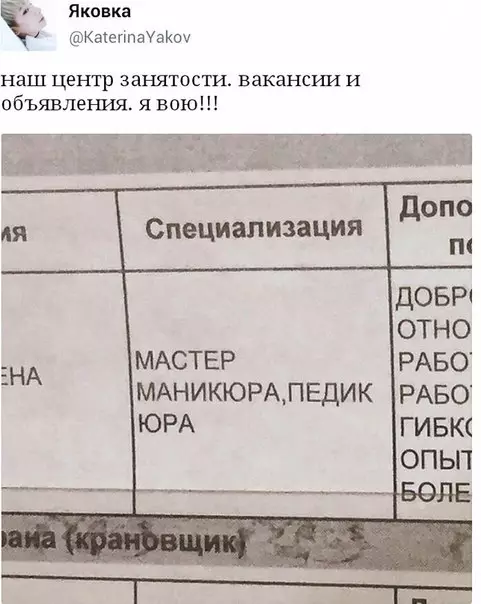 Смешная картинка №242256