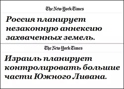 Заголовки о захватах территорий