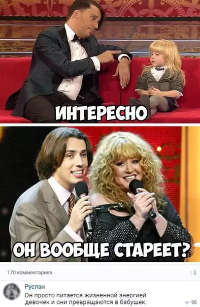 Смешная картинка №232988