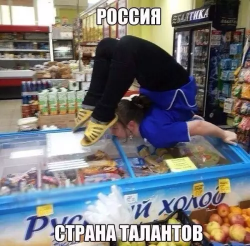 Смешная картинка №174924
