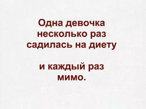 Смешная картинка №256678
