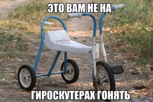 Смешная картинка №270404