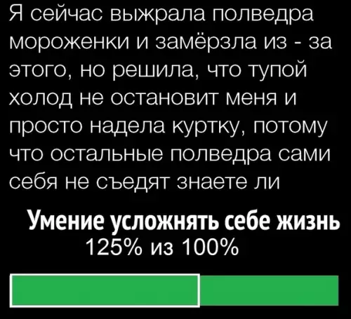 Смешная картинка №573507 Глупая, но целеустремленная