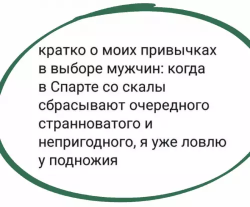 Смешная картинка №718444