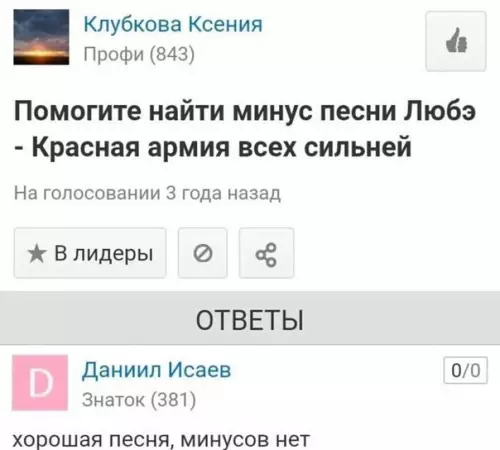 Смешная картинка №332637 Ну хорошая же песня