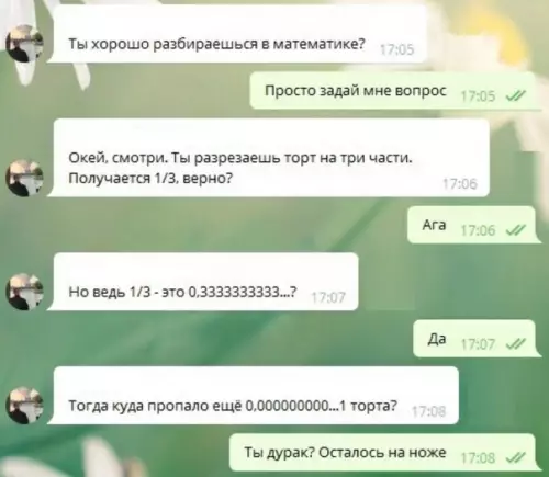 Смешная картинка №353012 Xитрости мaтeматики.