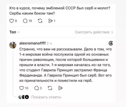 Секретные связи серпа и молота 🛠️🇷🇸 - Кто в курсе, почему эмблемой СССР был серб и молот?
