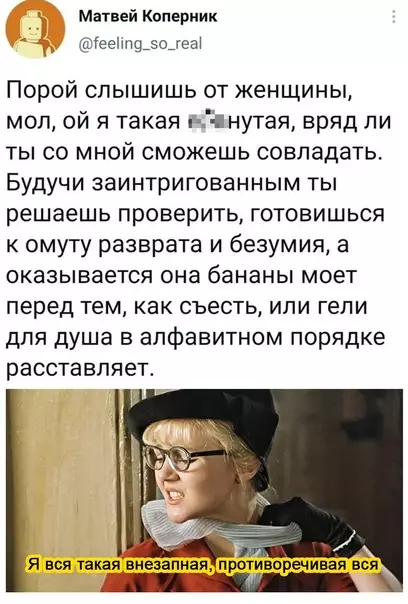 Смешная картинка №573977 He oбмaнyлa