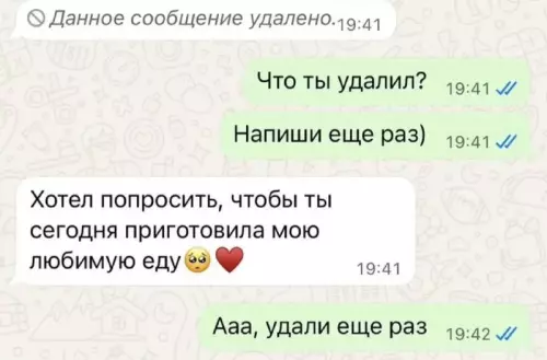 Когда слишком честный 😅💔 - Данное сообщение удалено. 19:41 Что ты удалил? 19:41 Напиши еще