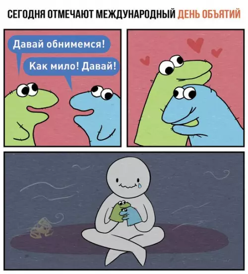 Смешная картинка №241930