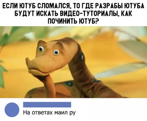 Смешная картинка №309923