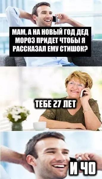 Смешная картинка №481478 И что ?