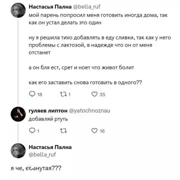 Как заставить парня готовить? 😈🧂 - Настасья Пална bella ruf: мой парень попросил меня готовить иногда